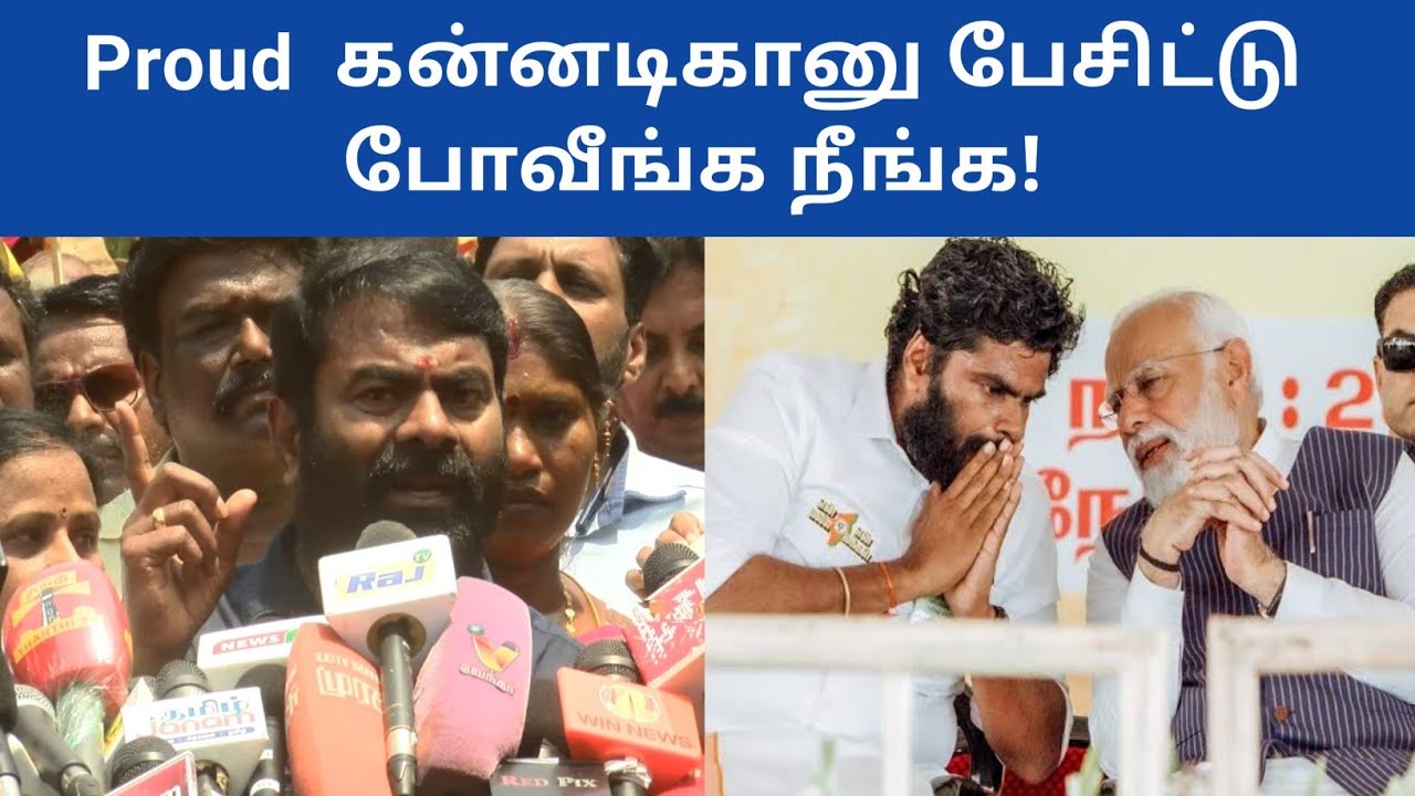 Seeman Angry Speech About BJP Annamalai | Politics Today - YouTube