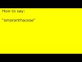 How to pronounce amaranthaceae