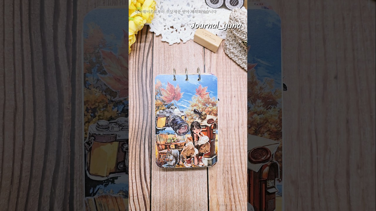 Autumn Vintage Deco 🍁 가을 감성 다꾸 | 秋のヴィンテージデコ | 复古手帐装饰