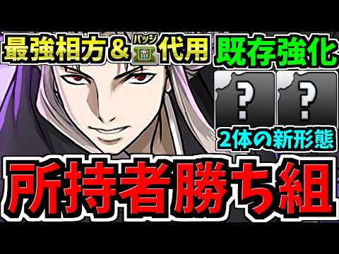 【所持者勝ち組】既存強化で吉田松陽(虚)の最強相方＆無効貫通バッジ代用が爆誕！激アツ！銀魂コラボ【パズドラ】