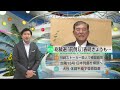 自民・遠藤元総務会長が“総裁選前倒し”要求する考え示す　菅氏に近い議員ら意見交換　8日の意思確認に向け動き活発化