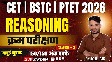 BSTC/PTET/CET 2026 REASONING | BSTC/PTET/CET 2026 EXAM  | BSTC/PTET/CET  REASONING BY Er. K. D. Sir