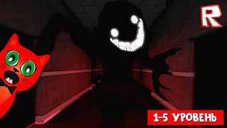 БЕСКОНЕЧНОЕ ЗАКУЛИСЬЕ в роблокс | Apeirophobia roblox | Как выйти из BACKROOMS с монстрами 1-5 лвл