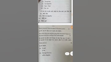 2018 computer awareness level 1 Question paper #studypointsneha #kuk #ba2ndsemester