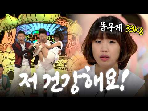 너무 말라서 취업이 어려운 33kg 여성 | KBS 140224 방송