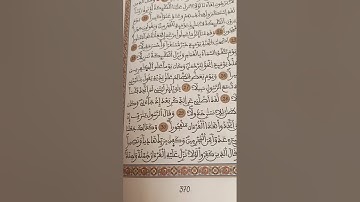 ما تيسر من سورة الفرقان برواية ورش عن نافع