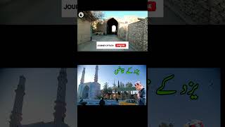 Exploring things Reel 6 | Peaceful Ziyarat in Yazd