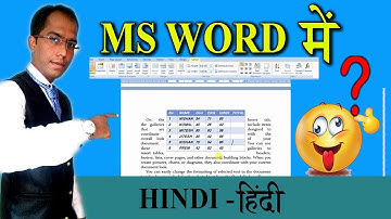 Ms Word Table In HINDI (हिंदी)- Part-4 | Complete 2020 for Beginners || BY BESTGUIDE
