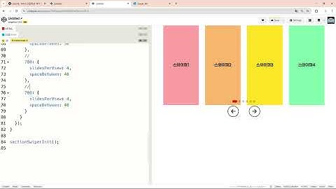 25 11 12, 스와이퍼 라이브러리 기초(SWIPER LIB), 6강, 스와이퍼 breakpoint 사용법