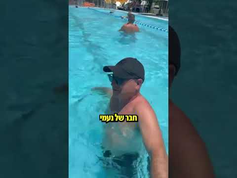 מה אמא נעמי עושה במלחמה ?