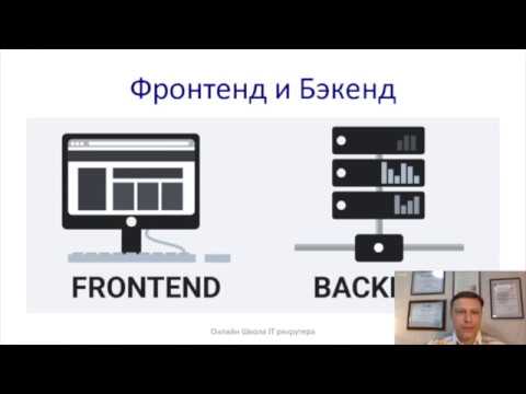 Вебинар обучения ИТ рекрутменту: Погружение в it рекрутмент