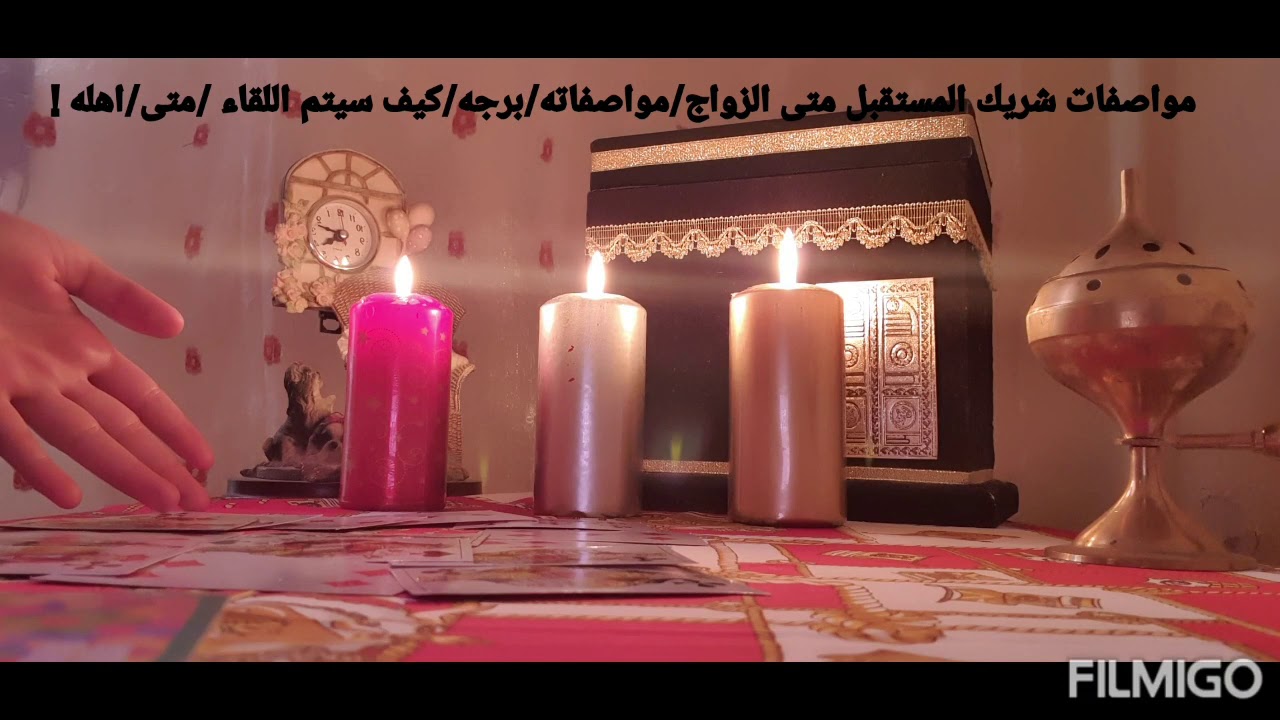 بالحرف الاول من اسمك اعرف مواصفات شريك المستقبل متى اللقاء/برجه /كيف سيتم التعارف/متى الزواج 👪