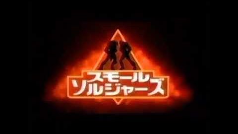 【1998年CM】   映画   スモール・ソルジャーズ   ③