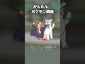 かんたん!メガマフォクシー対策 #ポケモン