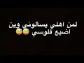 انا اضيعها على الكتب انتو وين تضيعوا فلوسكم 