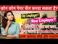 Italy Work Permit Visa 2025 | Decreto Flussi 2025 Update | Italy Paper 2025 New Update#italyworkvisa