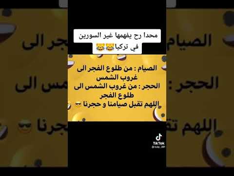 بشراكم بشراكم شهر الصيام اتاكم لاتنسو الأشتراك بالقناه وتفعيل الجرس 