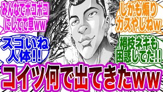 アライJr編とかいうガチで何のために存在したのか分からない話ｗｗに対する読者の反応集【刃牙/バキ】