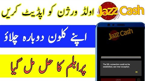 How To Solve JazzCash App Old Version problem | JazzCash app Again working old version| JazzCash app
