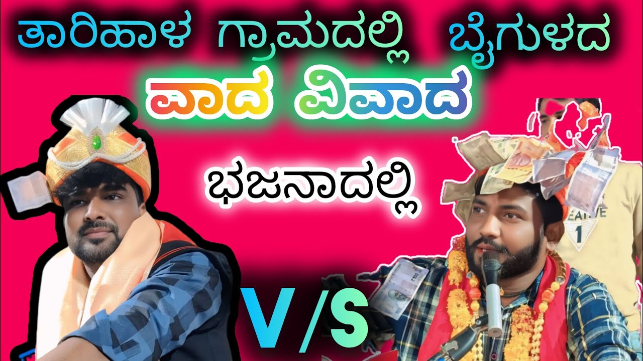 ಮಾರುತಿ ಹೆಚ್ ಲಮಾಣಿ ಚಿಕ್ಕಮರಳಿಹಳ್ಳಿ & ಮಾರುತಿ ಮಾಸ್ತರ ಹಳಕಟ್ಟಿ ಕಣವಿಹೊನ್ನಾಪುರ maruti h lamani maruti kanavi