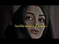 Sta Da Stargo Bala Wakhlam Slowed Reverb Pashto New Songs 2023