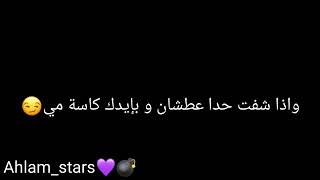 الي مو عاحبه طبعي يطبع  عند غيري والي ماتعجبه عشرتي يصرفها خمسات والي يحس اسلوبي معه بارد  يتغطى - اسمعها