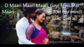 Mat Maari- Song Lyrics (English subtitels مترجمة للعربية) HD