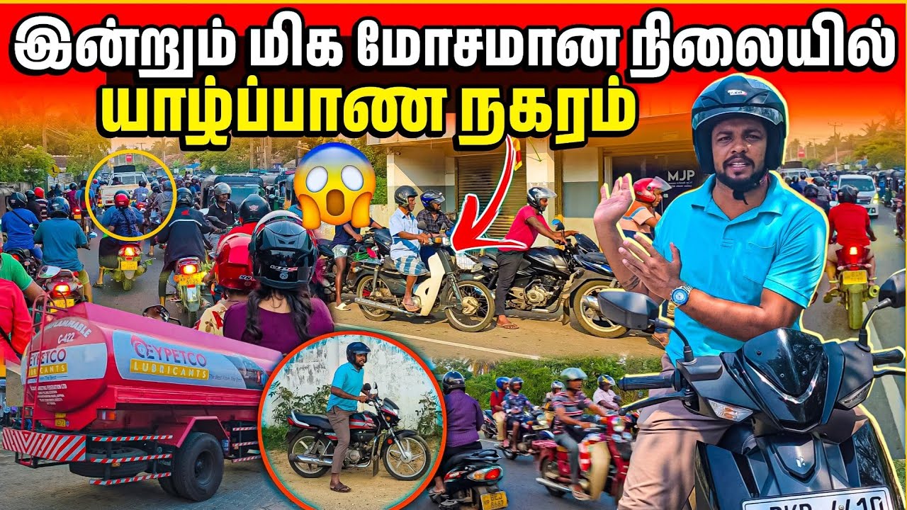 ஏன் இப்படி ? | இன்றைய யாழ்ப்பாணத்து நிலமை😱 | Rj Tamizha 