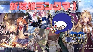【シャドウバース】深夜のまったりランクマ MP3200~