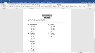 Word techniques for creating documents, exams, and tests screenshot 4