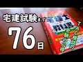 【宅建】育休中2児母と目指す宅地建物取引士資格取得【独学】ＴＡＣ模試の案内が届きました