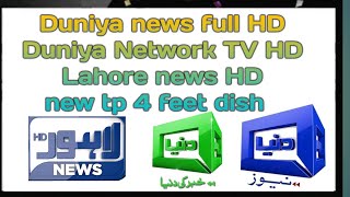 DUNYA NEWS HD DUNYA NTERTAINMENT TV HD NET TP ADD DISH 4 FEET WORKING screenshot 4