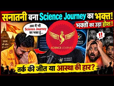 🔥 सनातनी बना Science Journey का भक्त! 😱 जवाब सुन भक्तों के उड़े होश | Live Debate