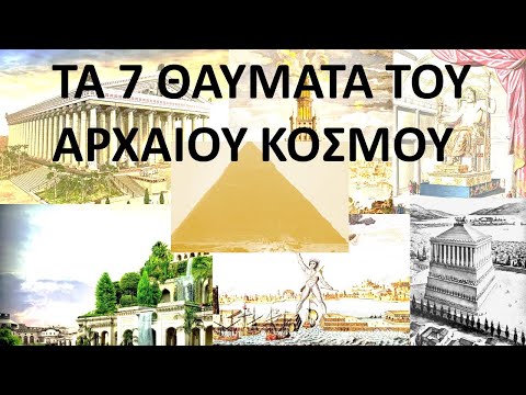 Βίντεο: Τα επτά ανθρωπογενή θαύματα της Ιρλανδίας που πρέπει να δείτε