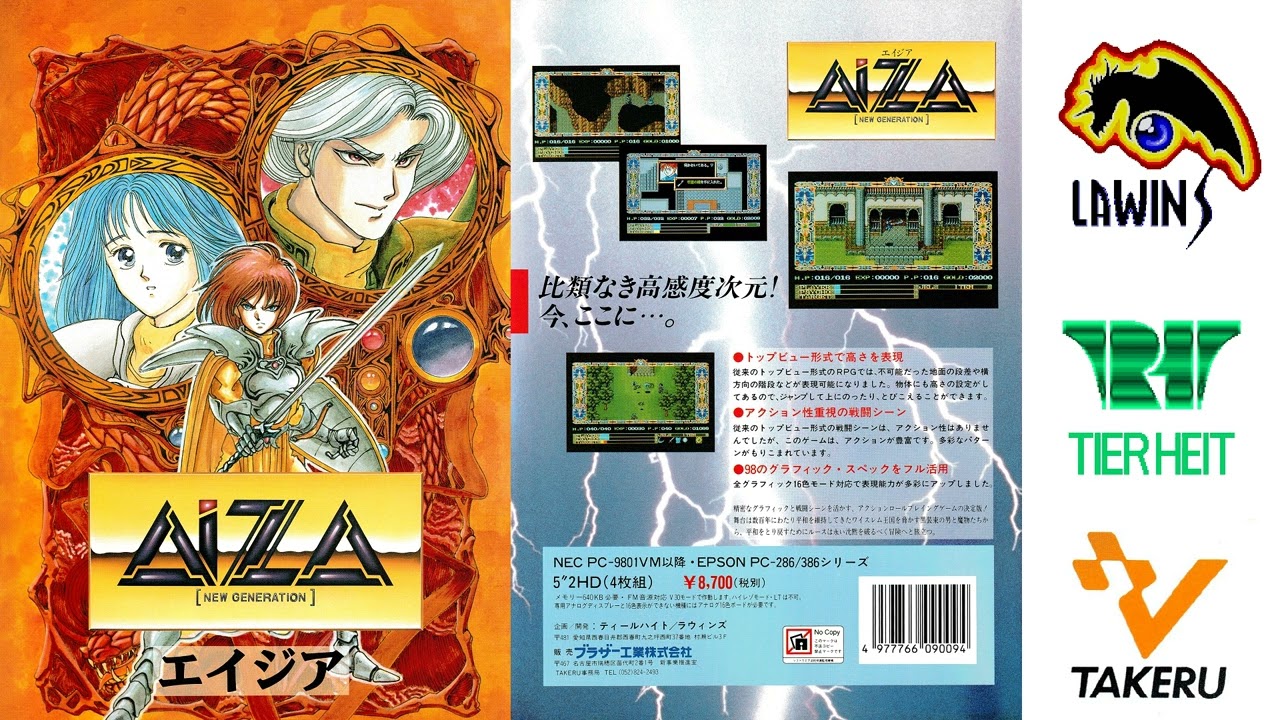 AIZA: New Generation (PC-98) — Game Showcase (エイジア) - YouTube