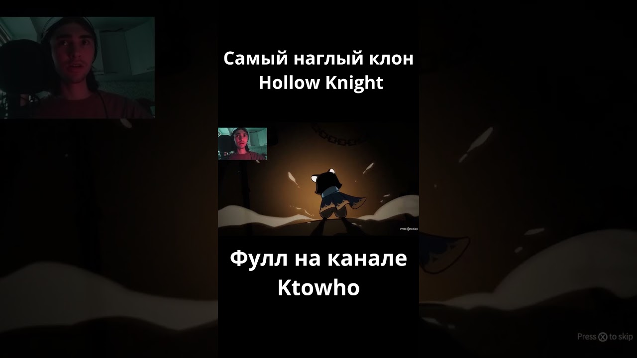 Deviator - Самый НАГЛЫЙ клон Hollow Knight? Часть 4