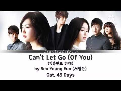 Seo Young Eun (서영은) - Can't Let Go (Of You) 잊을만도 한데 Lyrics (Han/Rom/Eng) Ost. 49 Days (49 일)