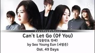 Seo Young Eun (서영은) - Can't Let Go (Of You) 잊을만도 한데 Lyrics (Han/Rom/Eng) Ost. 49 Days (49 일)