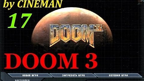 Doom 3 Прохождение - 17 серия - Комплекс Дельта.Сектор 2