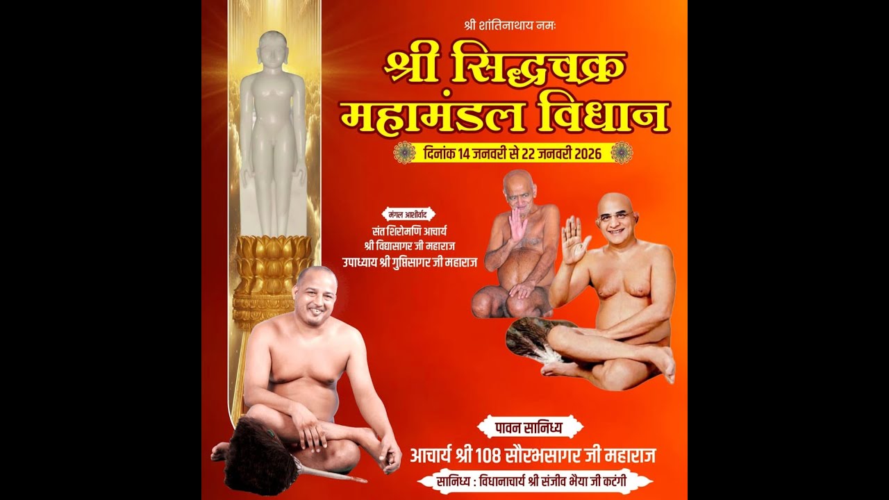 Day-04 || मंगल आरती भक्तांबर  दिगम्बर जैन मंदिर मंडी सोनीपत विधानाचार्य श्री संजीव भैया जी कटंगी