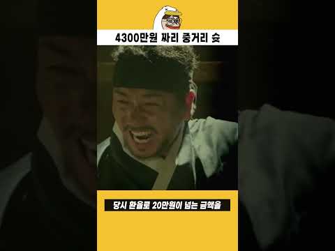 4300만원짜리 중거리 슛 #Shorts