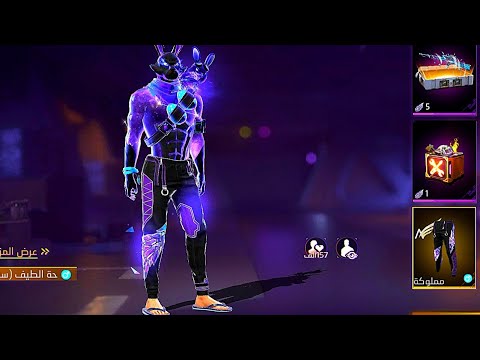 شاهد تكلفة حرق السروال البرازيلي الجديد وعودة البرازيلي الأحمر فري فاير 