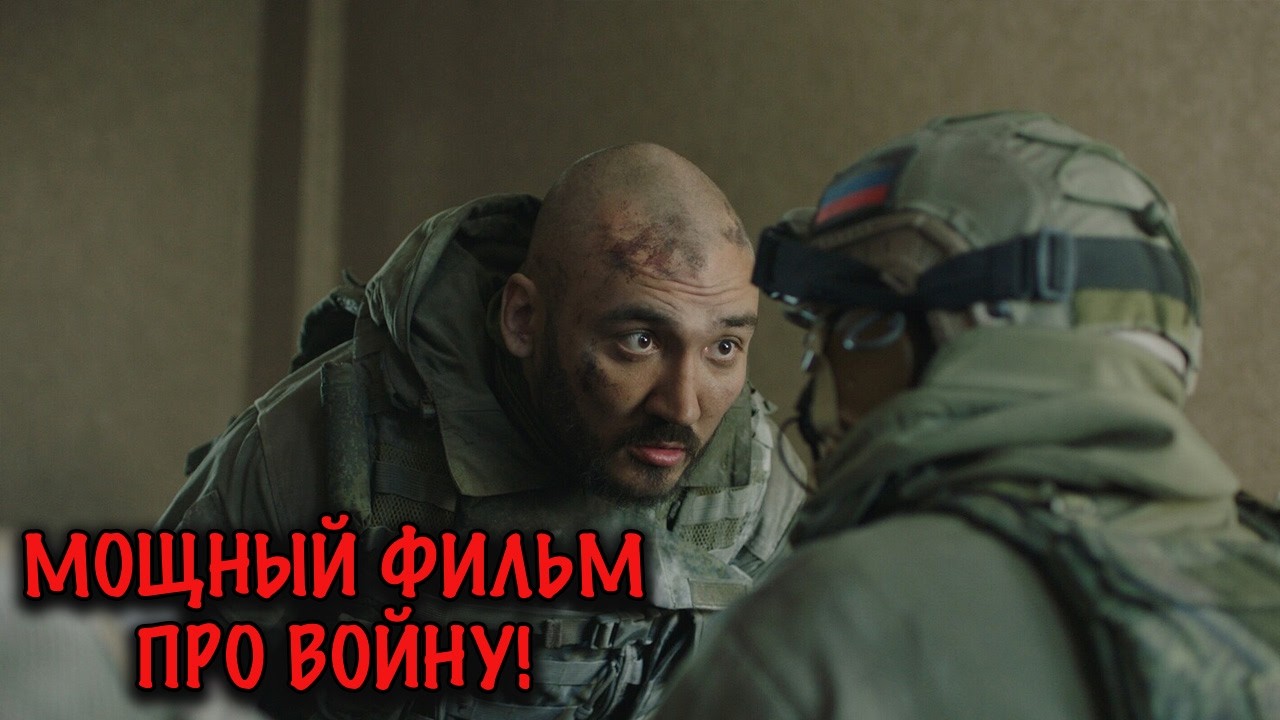 ЭТОТ ФИЛЬМ НЕВОЗМОЖНО ЗАБЫТЬ! ЖЕСТОКАЯ ПРАВДА ПРО ВОЙНУ БЕЗ ПРИКРАС!