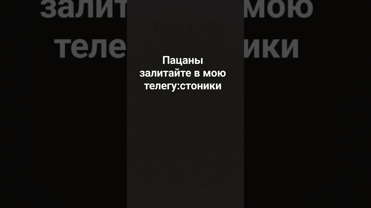 залитите в телегу плиз