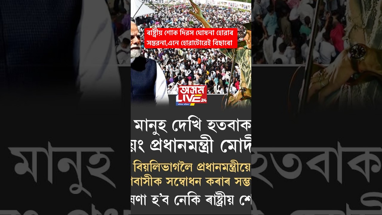 ভাৰতবৰ্ষই জানক জুবিন কোন হয়…