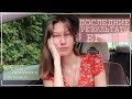 ПОСЛЕДНИЕ РЕЗУЛЬТАТЫ ЕГЭ || Много слез, Апелляция #VLOG