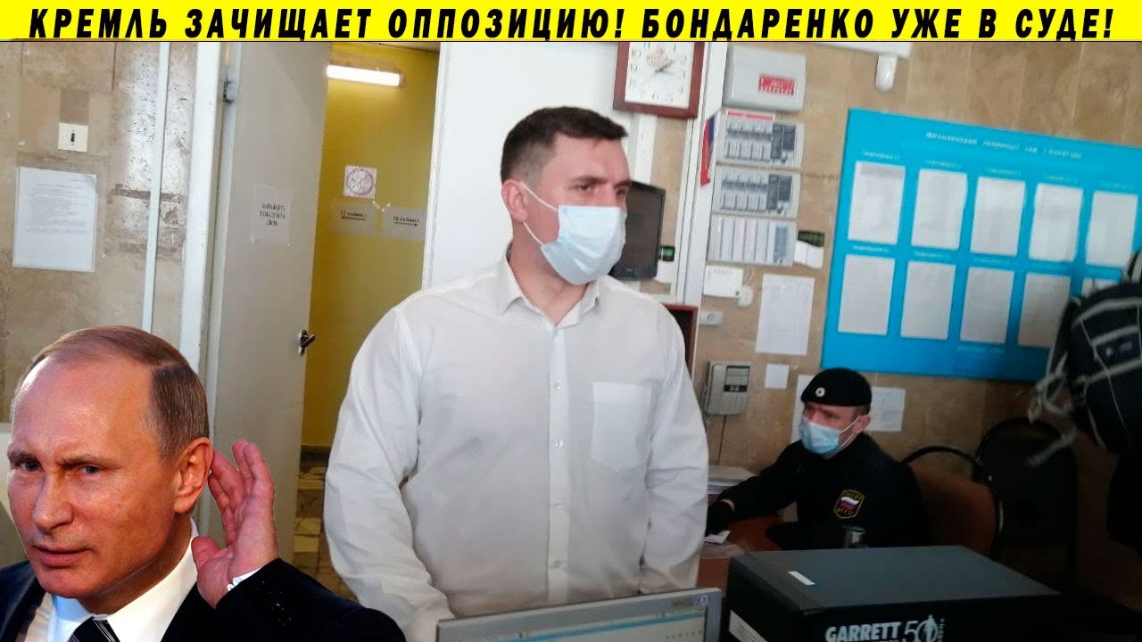 Они сажают Бондаренко!? Алексей Фёдоров, Оппозиция, Навальный, Платошкин