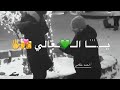 مين حبيبي انا يا رد علي يول