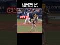 大谷翔平が苦手とした天敵左腕たちがヤバすぎる…