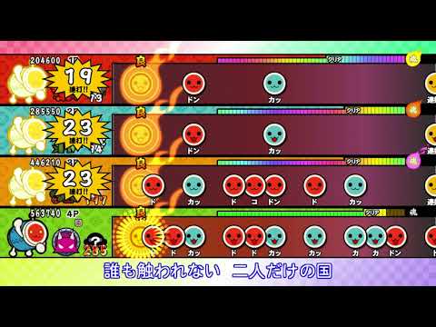 【太鼓の達人 Wii U3】ロビンソン【全難易度同時再生】